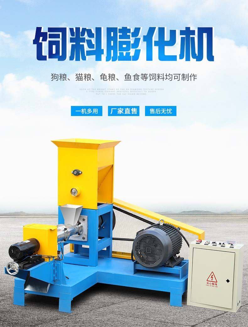 宠物饲料膨化机犬粮机 狗粮机 狗粮生产设备
