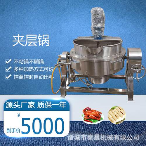 海天酱油熬煮锅中草药液熬制锅麻薯年糕炒锅乡巴佬卤蛋煮锅煮肉锅