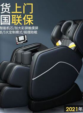 红龙康按摩椅多功能音乐按摩椅家用全身零重力电动按摩豪华太空舱