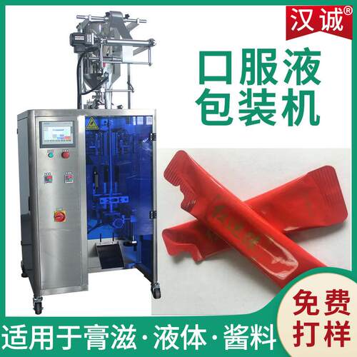 小袋饮料灌装包装机胶原蛋白肽液体包装机异型袋口服液包装机
