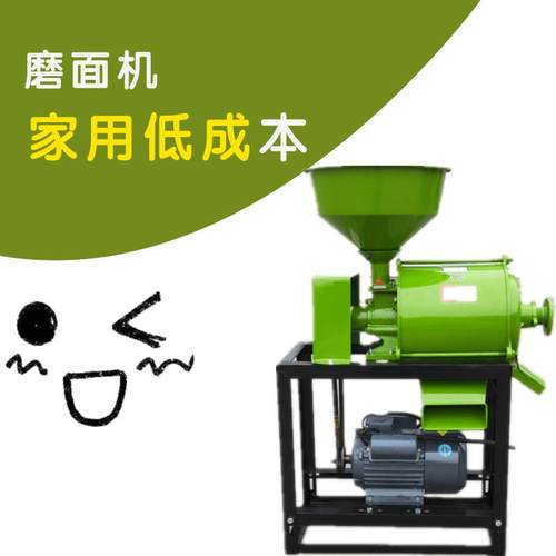 180家用玉米去皮磨面机全自动小型粮食研磨机小麦打粉机