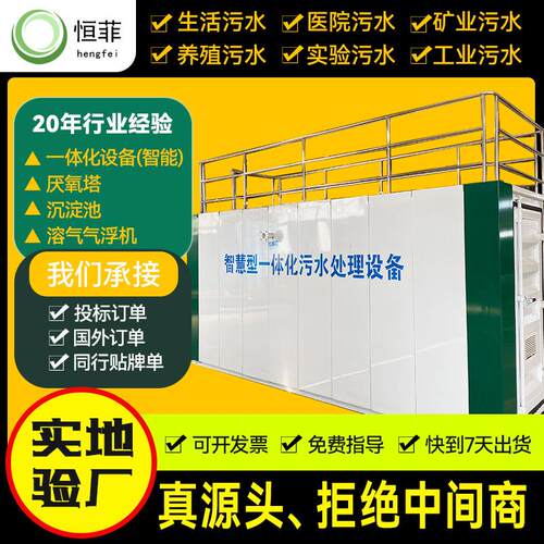 养殖工业豆腐生活污水实验室废污水一体化机地埋式污水处理设备