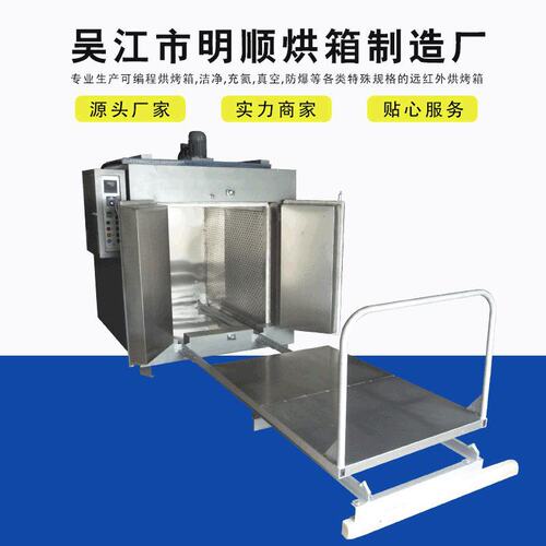 【明顺烘箱】实验室恒温干燥箱隧道式流水线干燥箱电热鼓风干燥箱