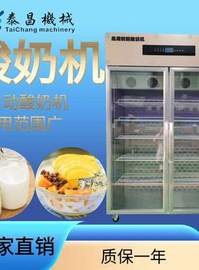 水果捞双皮奶酸奶机全自动商业智能控温大容量厂家直销奶吧咖啡店