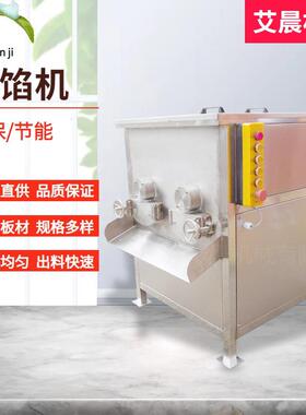 大型鱼糜肉糜自动搅拌机商用饺子拌馅机月饼馅料双绞龙拌馅机