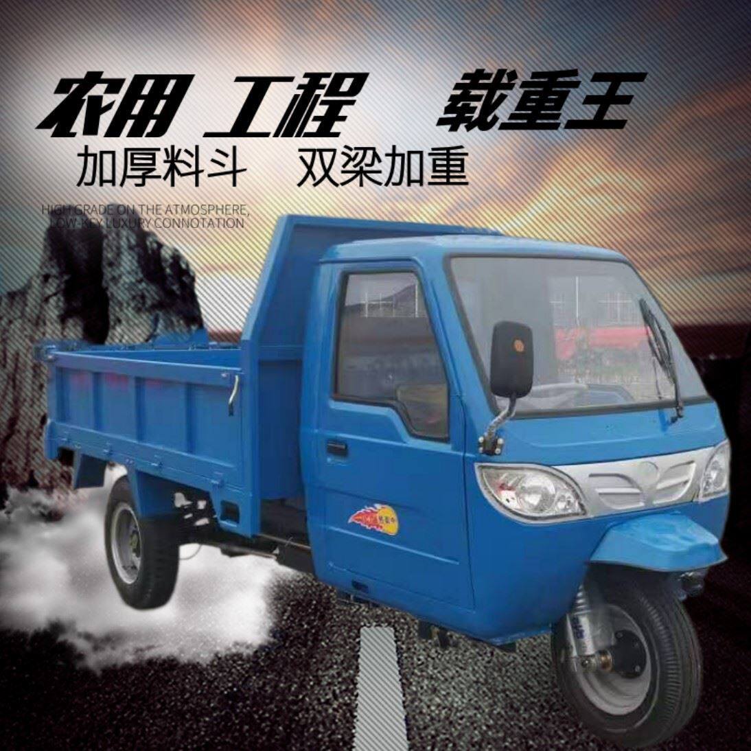 福田巨力同款自卸柴油三轮车 农用工程工地矿用拉货柴油三轮车