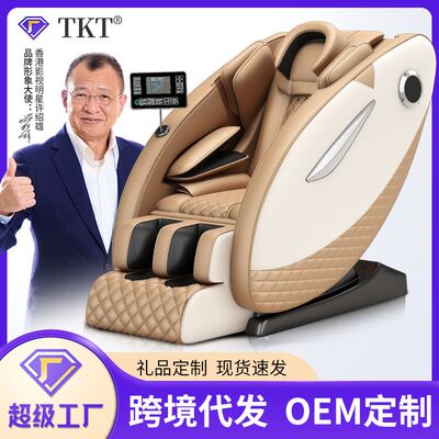 TKT按摩椅 家用商用全身零重力太空仓舱按摩沙发礼品