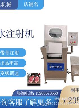 牛肉盐水注射机鸡腿扎针注射设备白条鸡腌料注射机腌渍料注水机