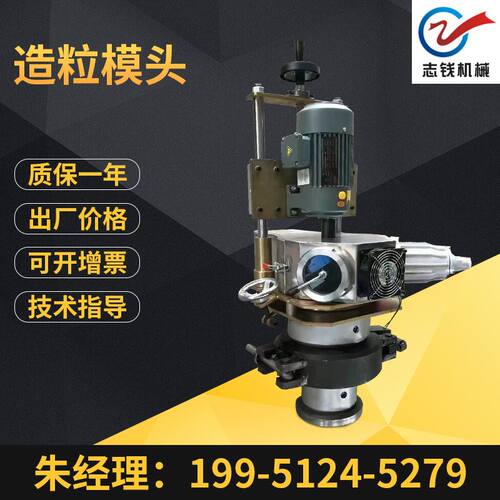 厂家供应造粒模头PVC造粒模具塑料热切造粒模具造粒模头