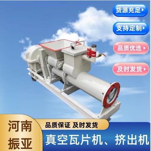 免烧瓦片仿古建筑青瓦制造全自动挤泥机砖瓦机真空练泥机设备