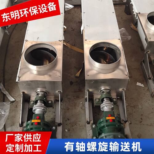 江苏厂家供应有轴螺旋输送机 管式污水处理设备不锈钢螺旋给料机