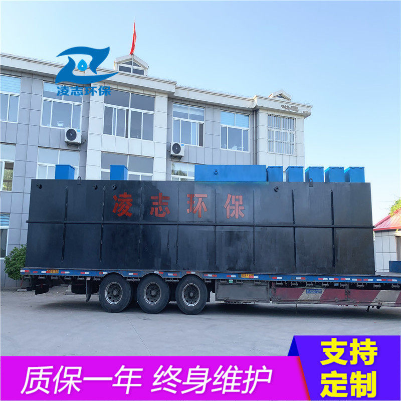 mbr膜生物反应器 一体化污水处理设备 生活污水工业废水成套设备