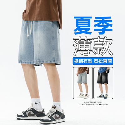 浅蓝色牛仔短裤男夏季薄款五分裤