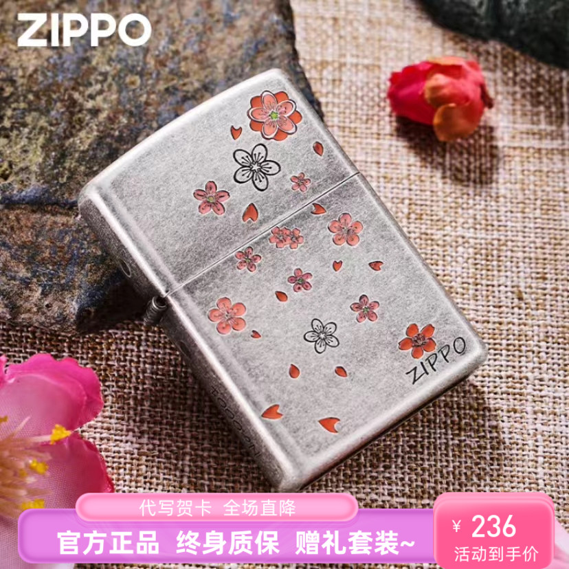 zippo打火机桃花庵雕刻千语送礼
