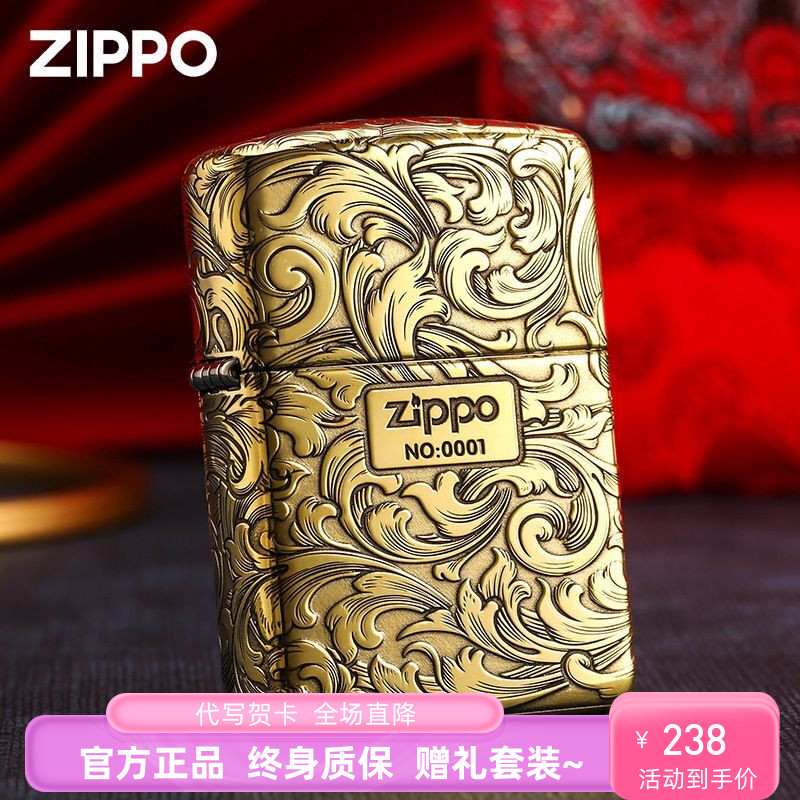 zippo打火机盔甲唐草纯铜礼物男