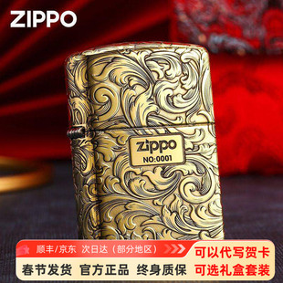 打火机zippo唐草盔甲芝宝正品高端雕刻限量编号男士礼物煤油防风