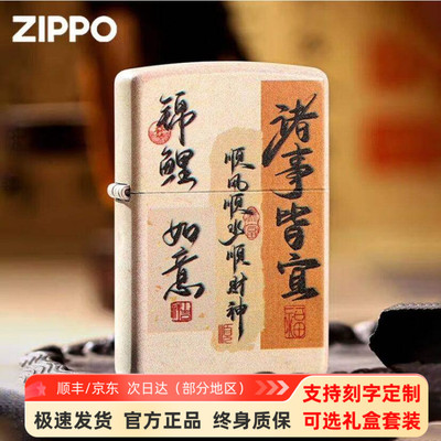 zippo正品打火机诸事皆宜送礼