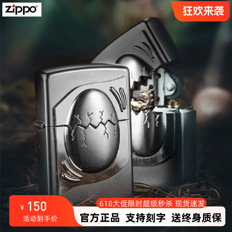 zippo珍藏版男士煤油打火机