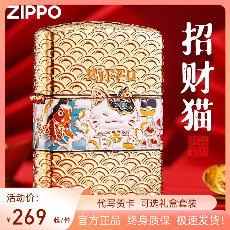 zippo打火机芝宝正品珐琅招财猫盔甲机防风煤油送礼套装高档官方