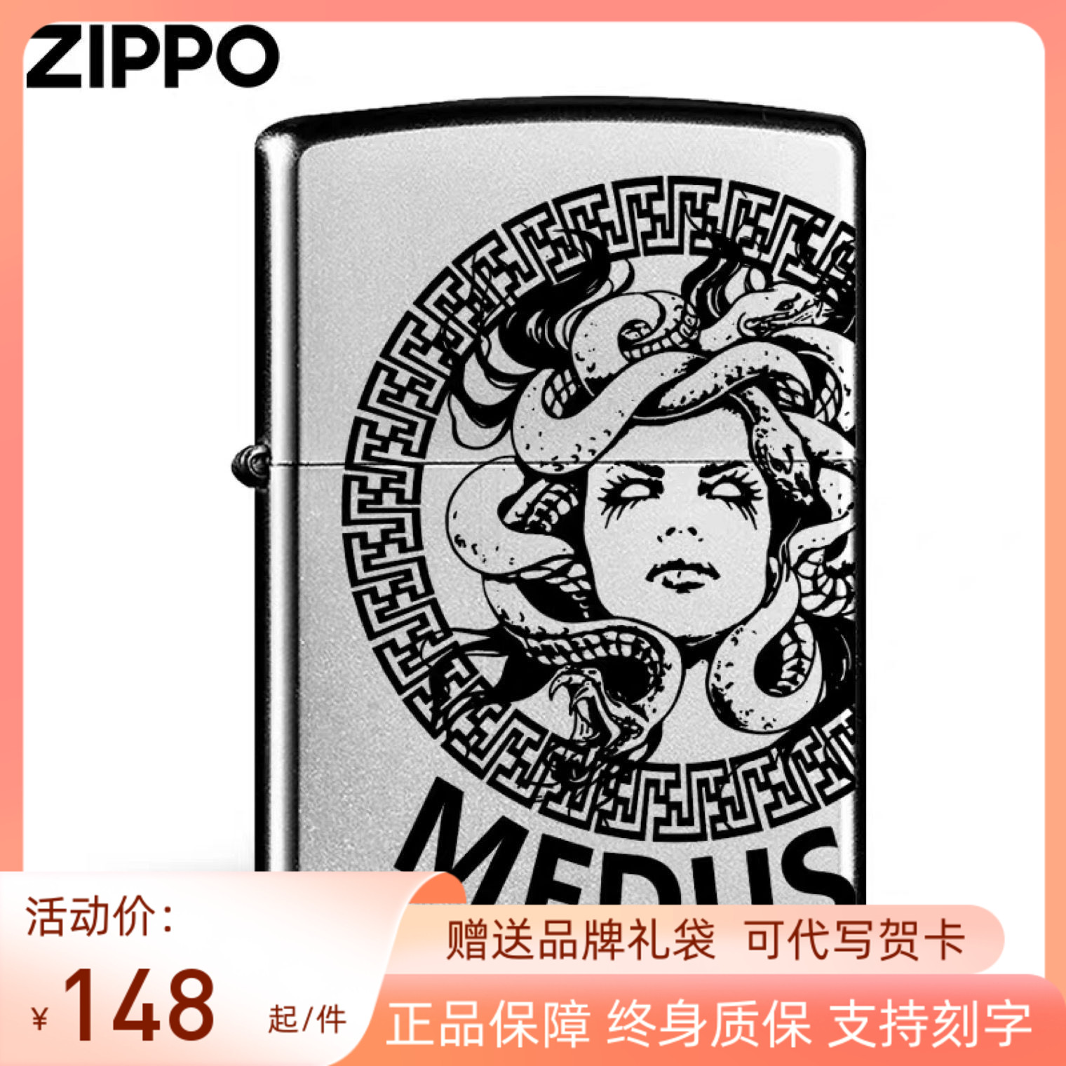 zippo打火机正品美杜莎男士礼物