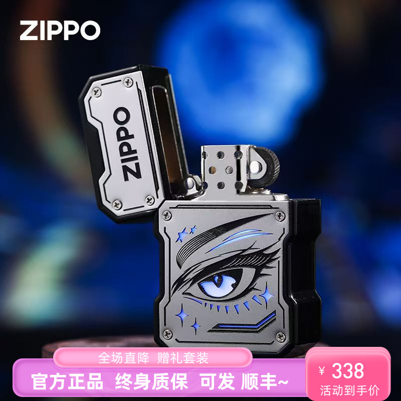zippo打火机官方一眼万年套装