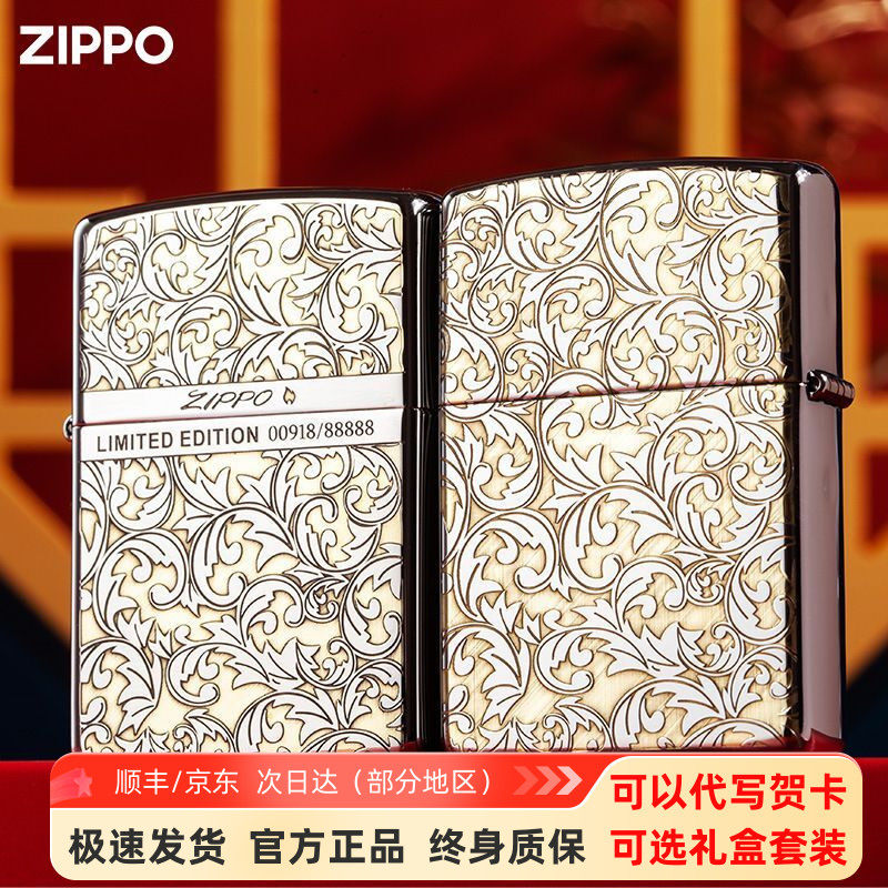 zippo打火机芝宝正版幸运唐草限量编号正品雕刻煤油防风男士礼物