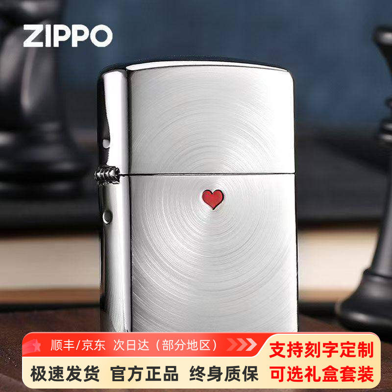 zippo打火机芝宝正品轮回爱情爱心盔甲版防风煤油送男友礼物简约