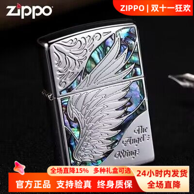 zippo打火机芝宝官方正品天使之翼彩贝翅膀煤油防风男士礼物创意