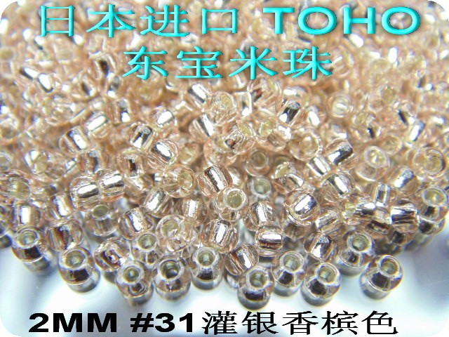 DIY2MM#31灌银香槟色东宝米珠|TOHO米珠|10克装/DIY串珠  10克约950颗。