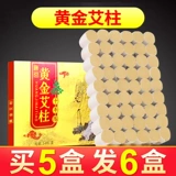 50: 1 Golden Aizhu Pure AI Fumigation Fumigation в течение десяти лет, Chen Aizo, Wormwood, бездымный ящик для примерения маленький столб смягчения.
