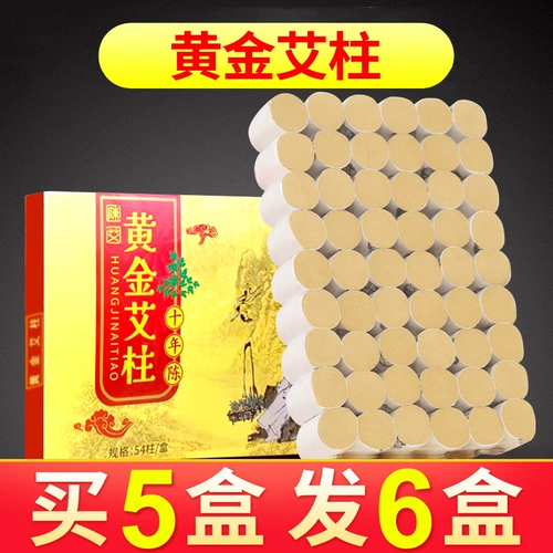 50: 1 Golden Aizhu Pure AI Fumigation Fumigation в течение десяти лет, Chen Aizo, Wormwood, бездымный ящик для примерения маленький столб смягчения.