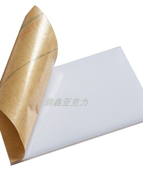 瓷白色亚克力板不透光有机玻璃切割定制加工不透明1 2 3 5 6mm