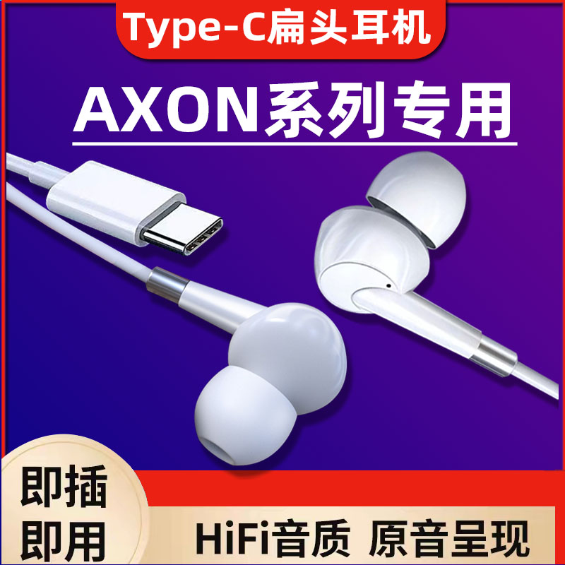 适用中兴Axon50Ultra耳机有线30 30s 40pro手机耳机K歌小果砸原装