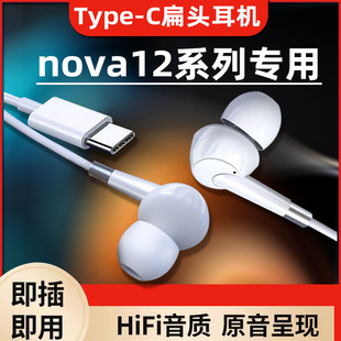 70Pro手机耳机线mate60数字耳机5011 适用华为nova12耳机有线Pura