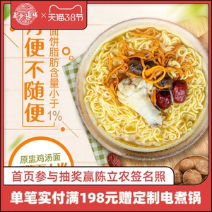 五谷道场旗舰店方便面非油炸原盅鸡汤面5包整箱装袋装速食面泡面