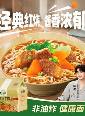 五谷道场方便面非油炸红烧牛肉面整箱懒人早餐速食面食袋装泡面