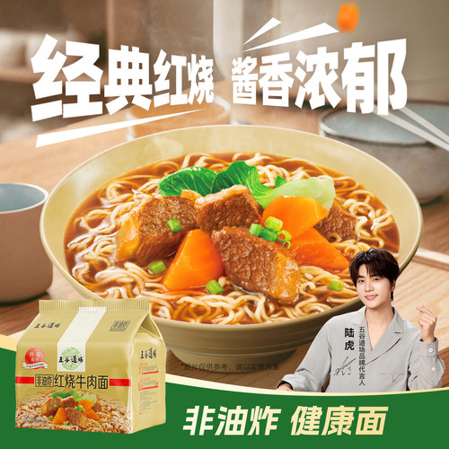 经典红烧牛肉面就是这个味！