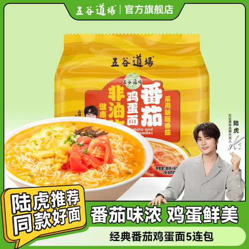 五谷道场西红柿鸡蛋面袋装
