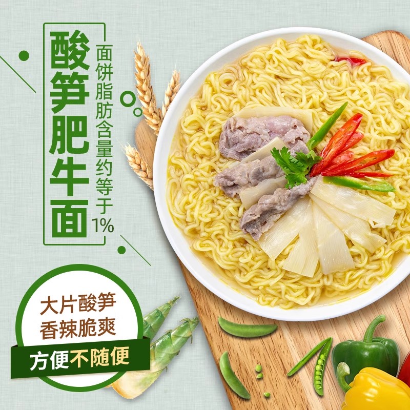 五谷道场非油炸酸笋肥牛招牌豚骨方便面速食袋装夜宵整箱批发泡面
