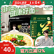 五谷道场非油炸方便面招牌组合10包