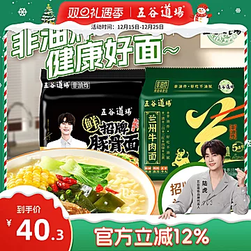 五谷道场非油炸方便面招牌组合10包