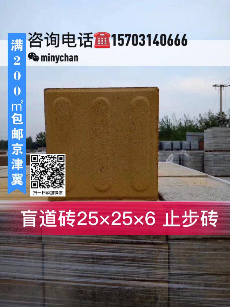 防滑透水C30混凝土盲道砖 盲条 盲人止步砖 黄色水泥砖 厂家直销