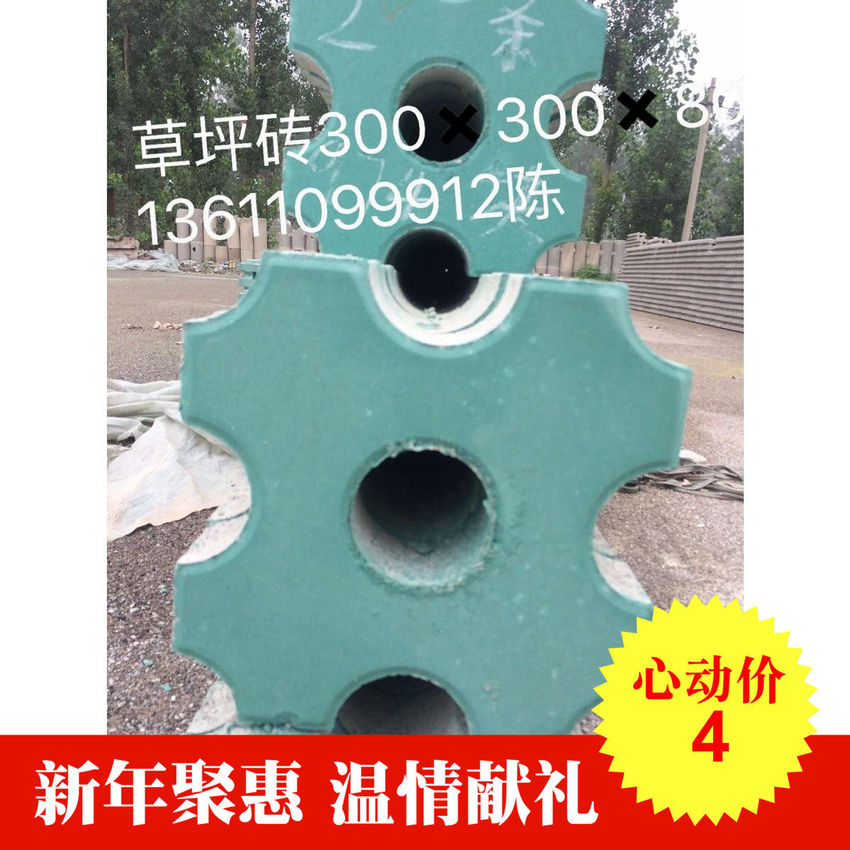 荷兰砖 透水砖铺路砖渗水面包砖植草砖盲道砖广场人行道砖园林砖