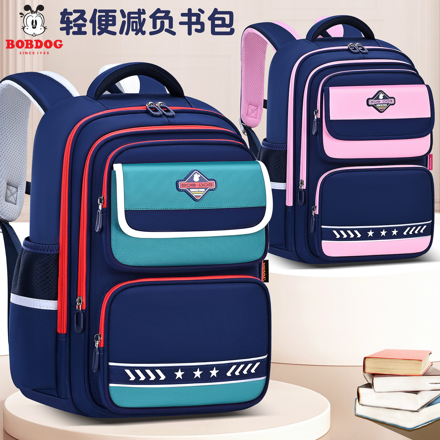 巴布豆小学生书包2025新款1-3-6年级儿童减负护脊男女孩双肩背包