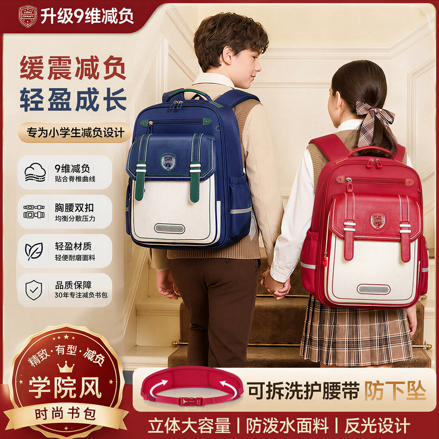 小学生男女减负大容量耐磨书包