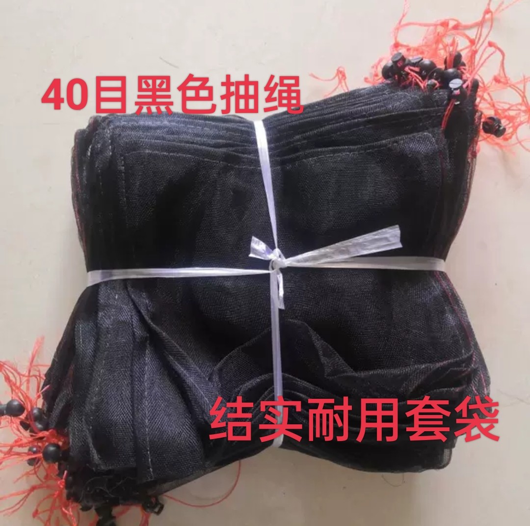 40目黑色抽绳防晒尼龙网袋过滤水果草莓腊肉防虫浸种防鸟果蝇丝瓜