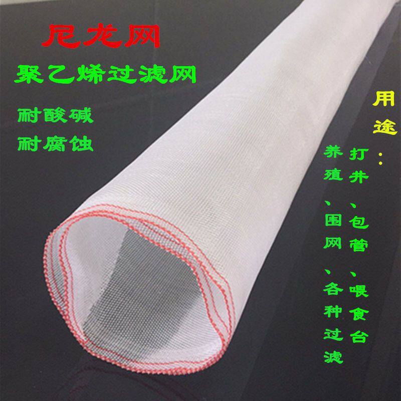 特厚耐酸碱聚乙烯网尼龙过滤加厚网纱电镀酸洗20目30目40目10目