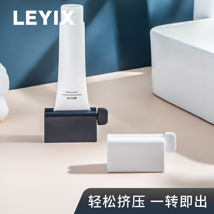LEYIX牙膏挤压器洗面奶手动懒人