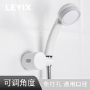 LEYIX简约花洒支架免打孔淋浴喷头固定座可调节浴室淋浴器配件