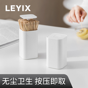 LEYIX按压式自动棉签盒简约牙签牙线收纳盒家用餐厅